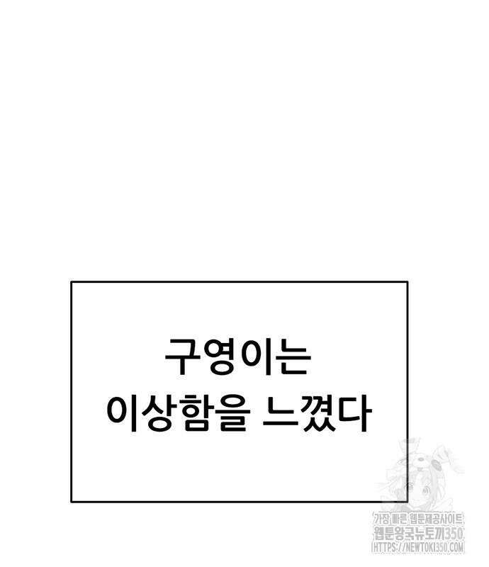 먹뀌싸 37화 37