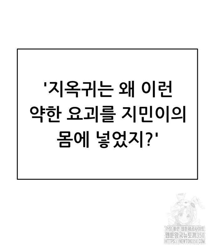 먹뀌싸 37화 39