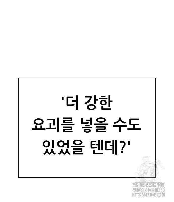 먹뀌싸 37화 43