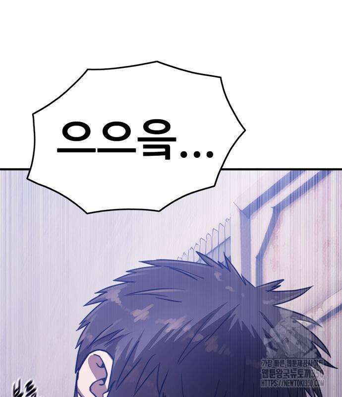 먹뀌싸 37화 58