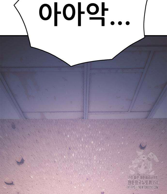 먹뀌싸 37화 62