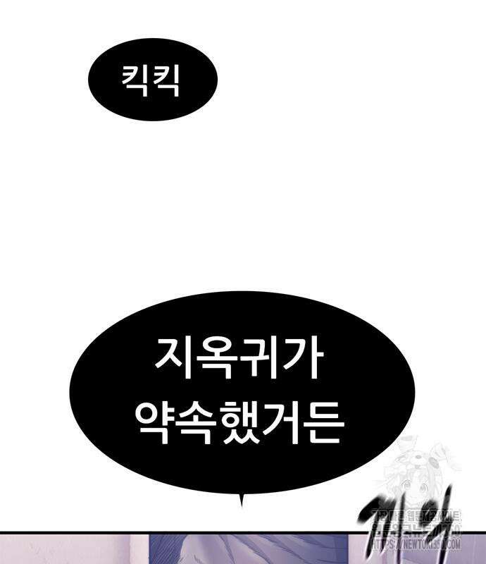 먹뀌싸 37화 65