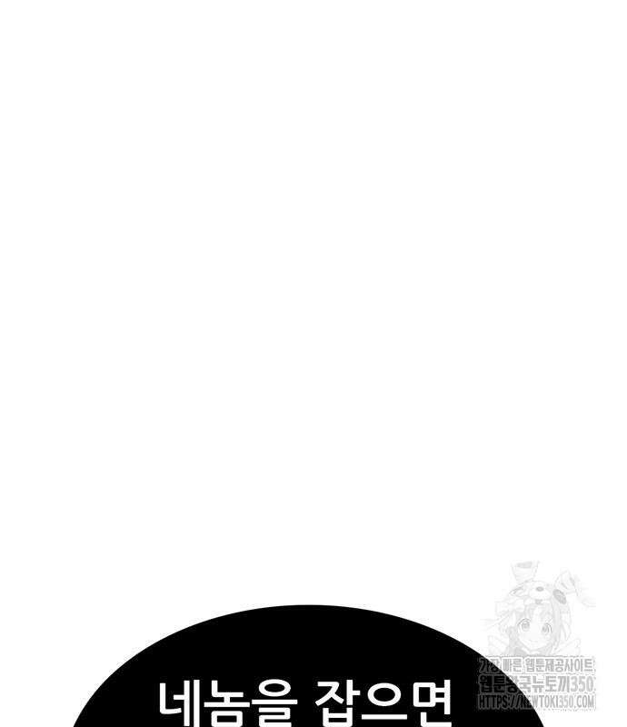 먹뀌싸 37화 67