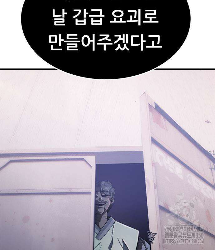먹뀌싸 37화 68
