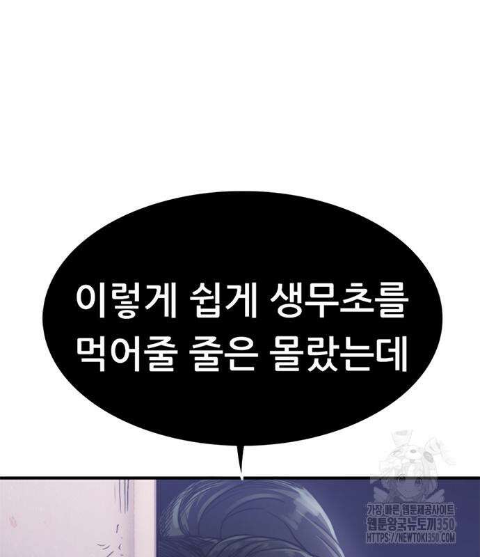 먹뀌싸 37화 71