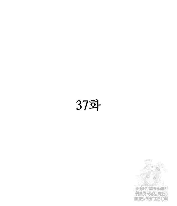 먹뀌싸 37화 77