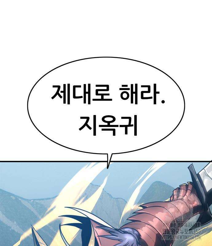 먹뀌싸 37화 90