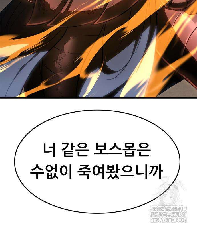 먹뀌싸 37화 92