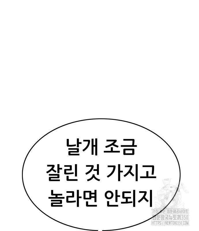 먹뀌싸 37화 96