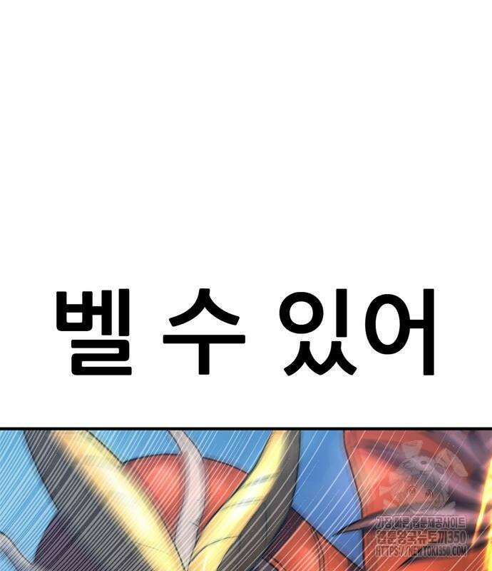 먹뀌싸 37화 112