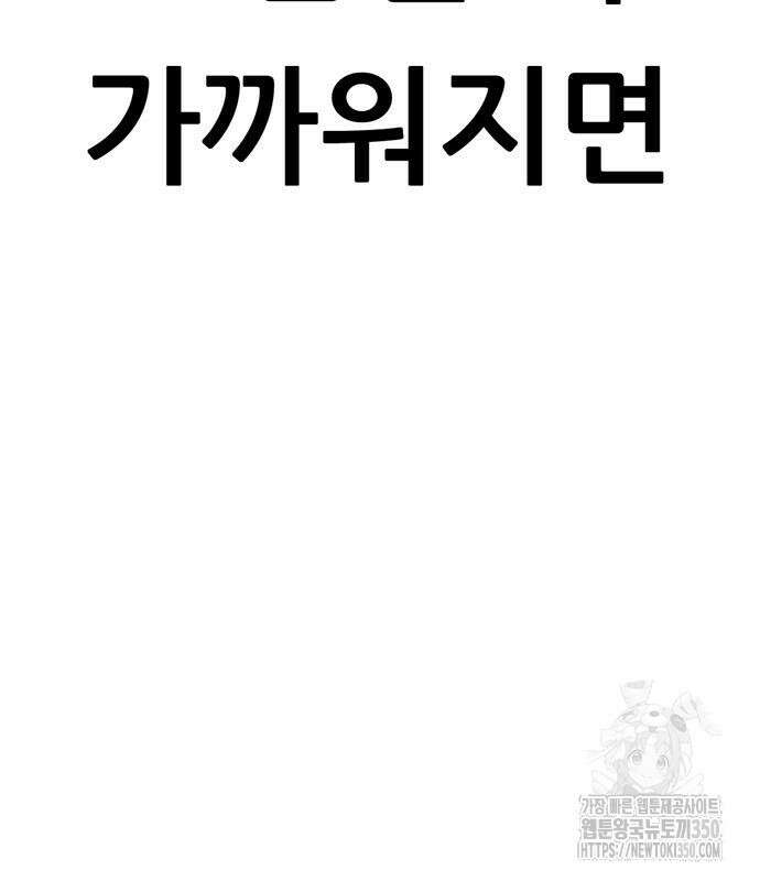 먹뀌싸 37화 114