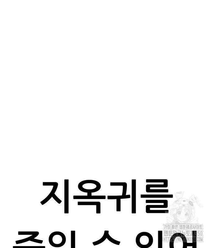 먹뀌싸 37화 115