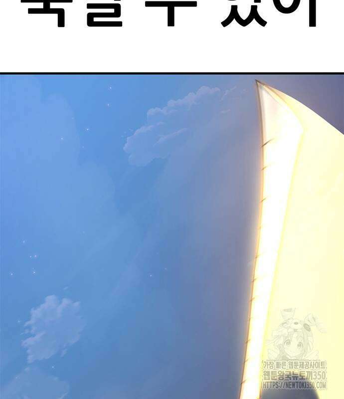 먹뀌싸 37화 116