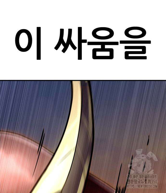 먹뀌싸 37화 122