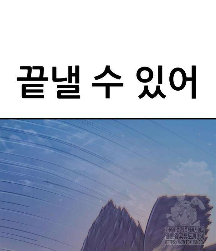 먹뀌싸 37화 127