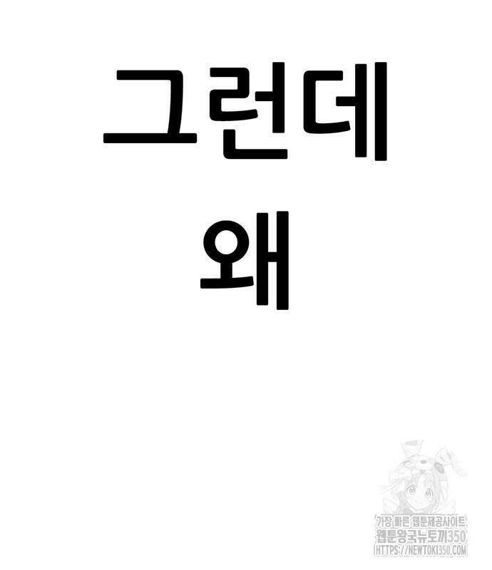먹뀌싸 37화 135