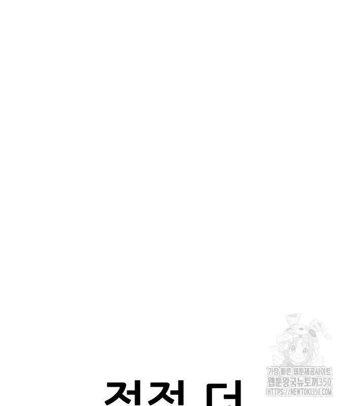 먹뀌싸 37화 140