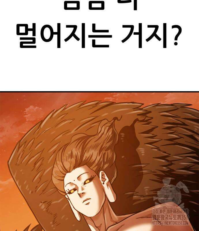 먹뀌싸 37화 141