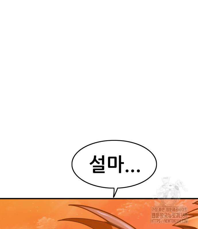 먹뀌싸 37화 144