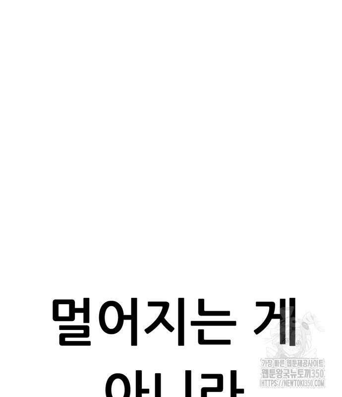 먹뀌싸 37화 148