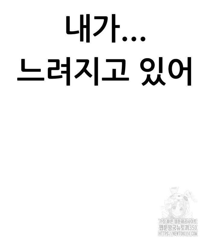 먹뀌싸 37화 151