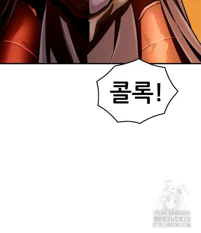 먹뀌싸 37화 154