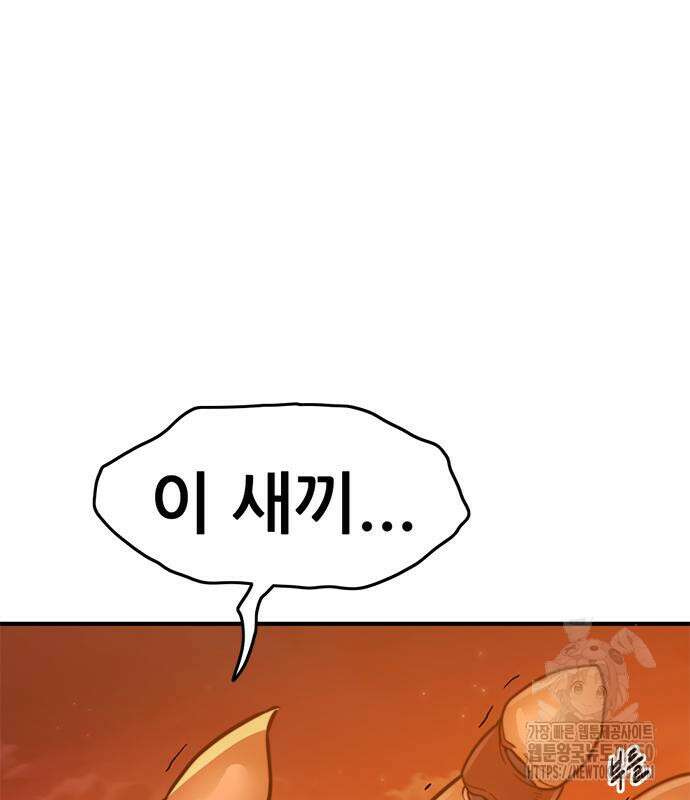 먹뀌싸 37화 155
