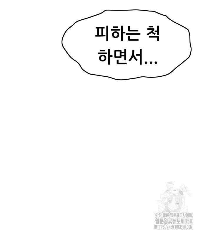 먹뀌싸 37화 157
