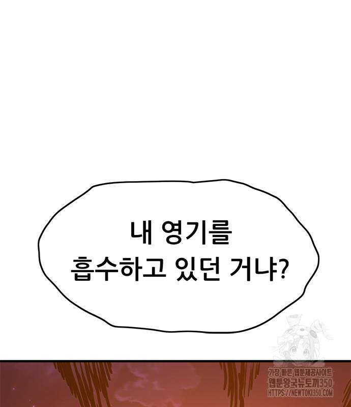 먹뀌싸 37화 158