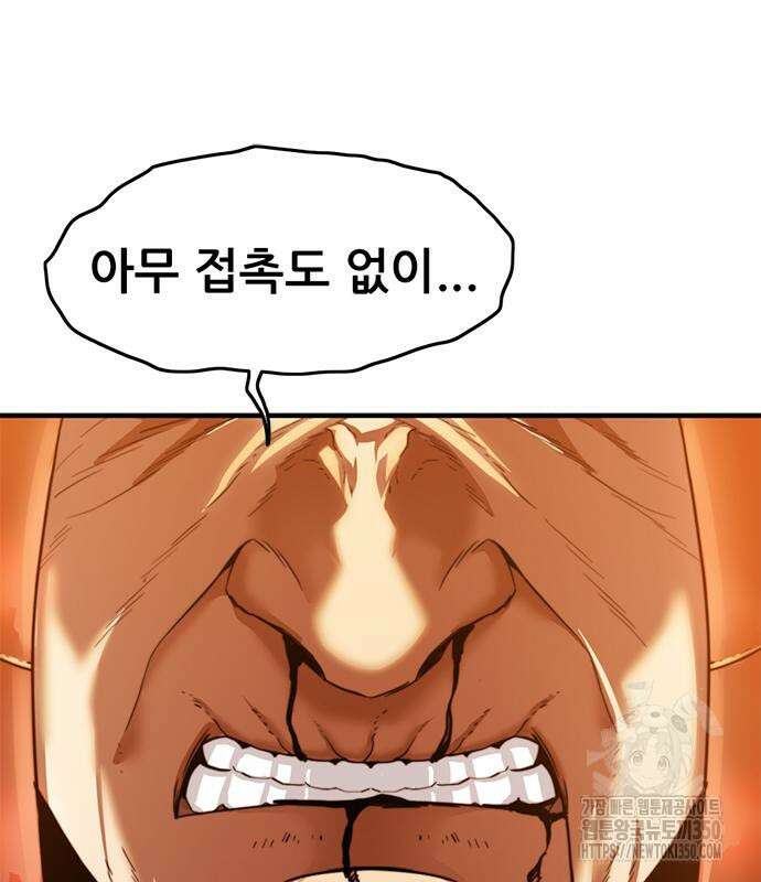 먹뀌싸 37화 164