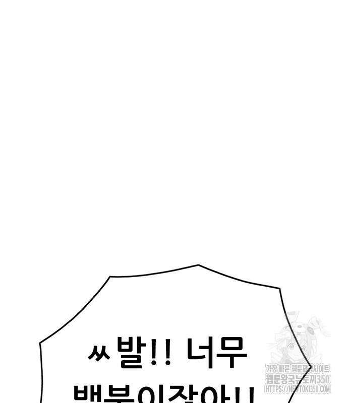 먹뀌싸 37화 166
