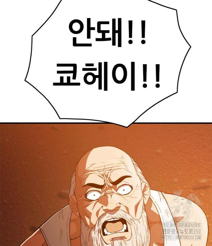 먹뀌싸 37화 170