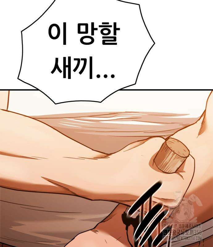 먹뀌싸 37화 180