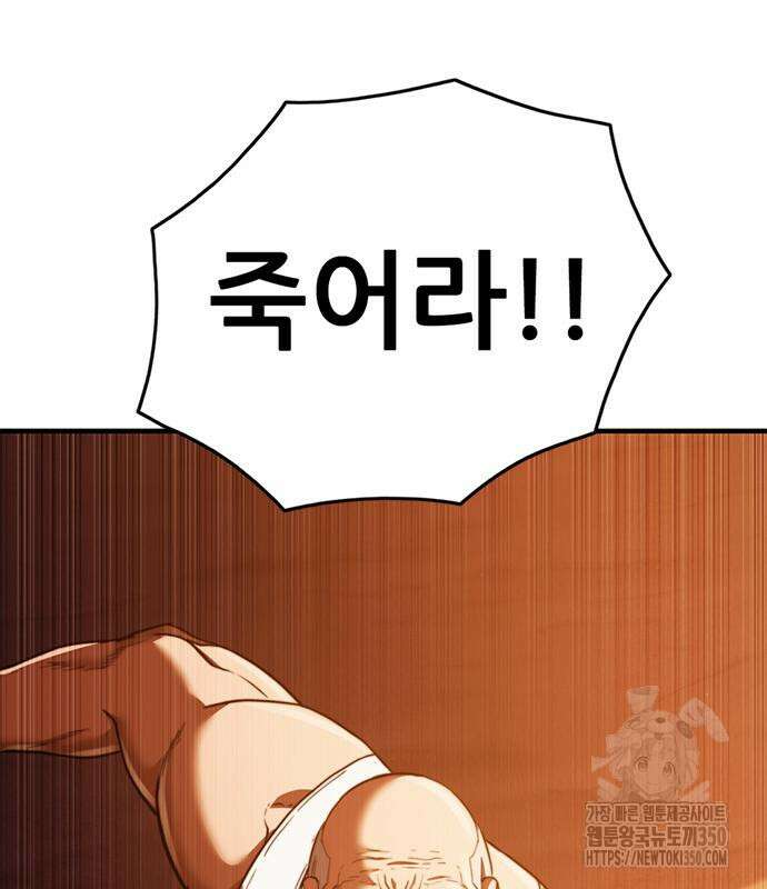 먹뀌싸 37화 182