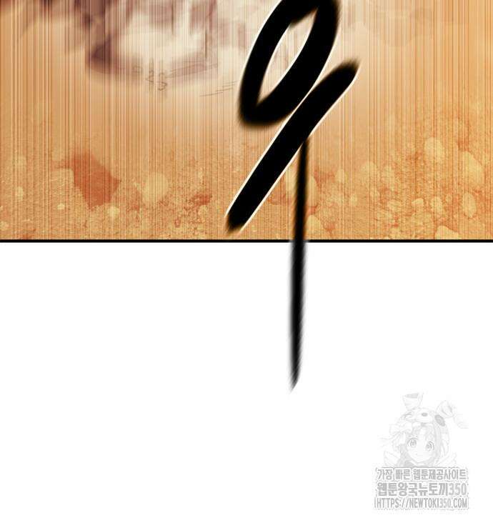 먹뀌싸 37화 186