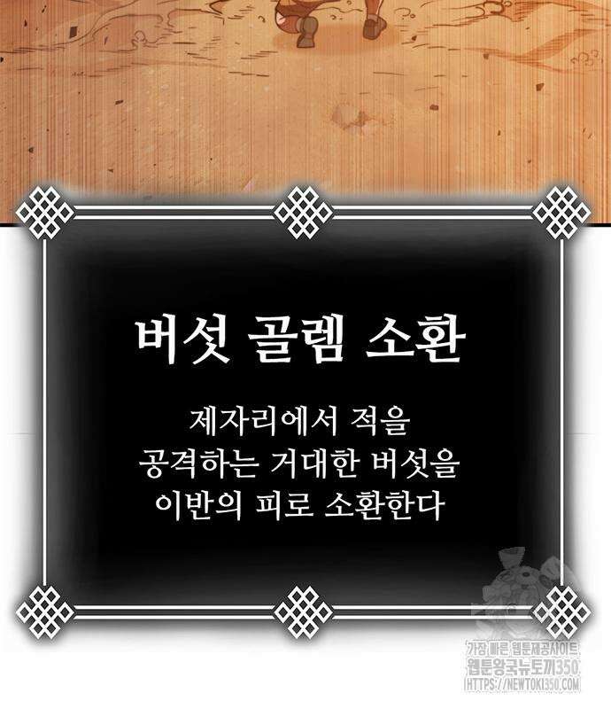 먹뀌싸 37화 191