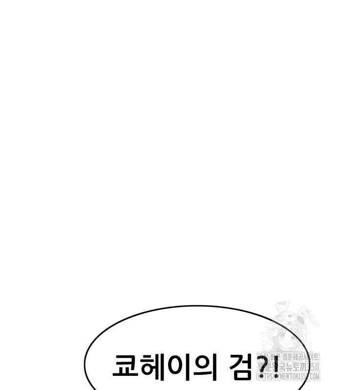 먹뀌싸 37화 206