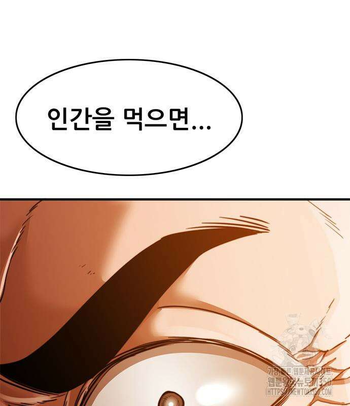 먹뀌싸 37화 209