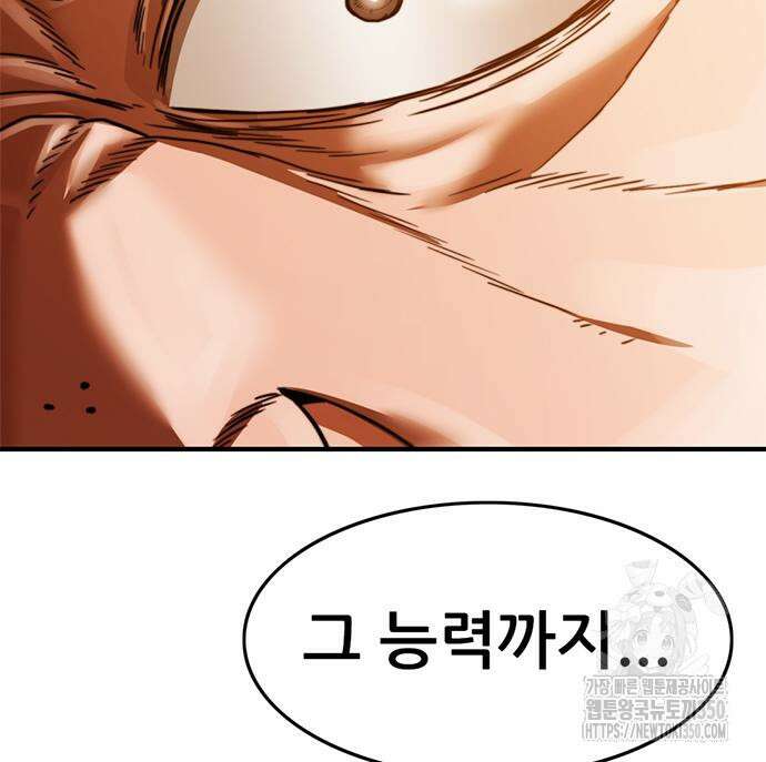 먹뀌싸 37화 210