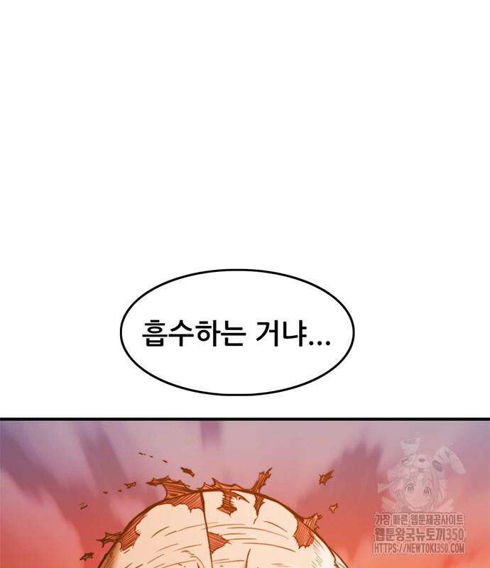 먹뀌싸 37화 218
