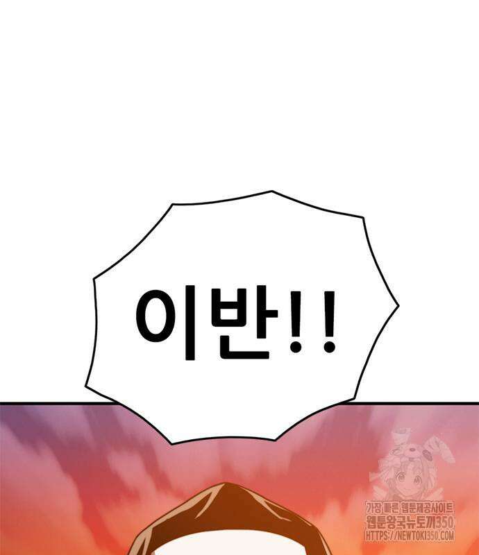 먹뀌싸 37화 223