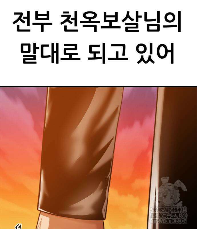 먹뀌싸 37화 226