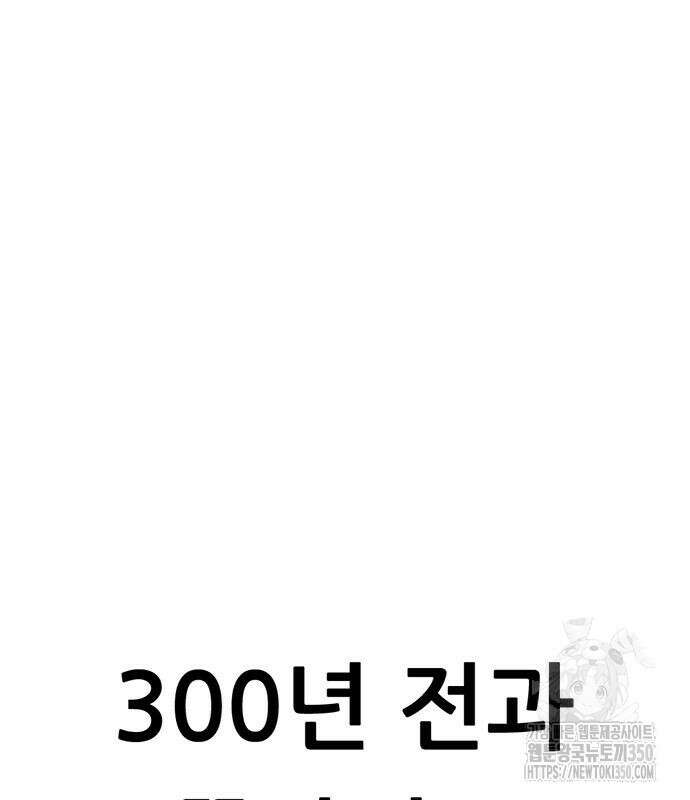 먹뀌싸 37화 228