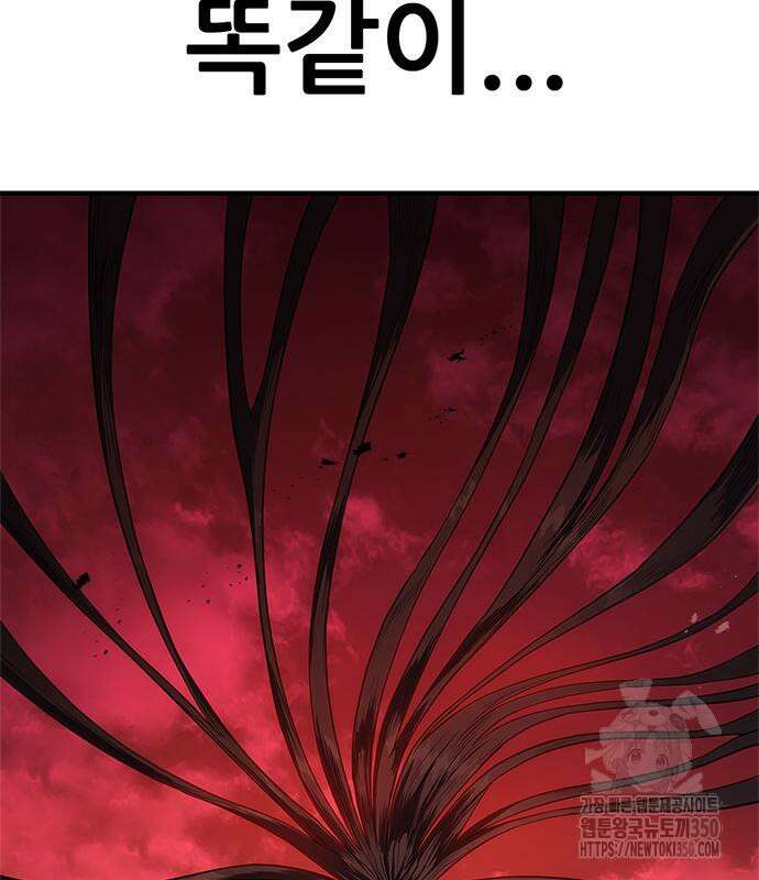 먹뀌싸 37화 229