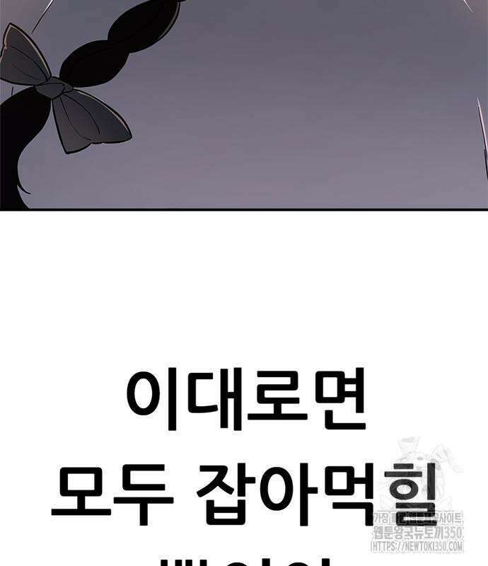 먹뀌싸 37화 233