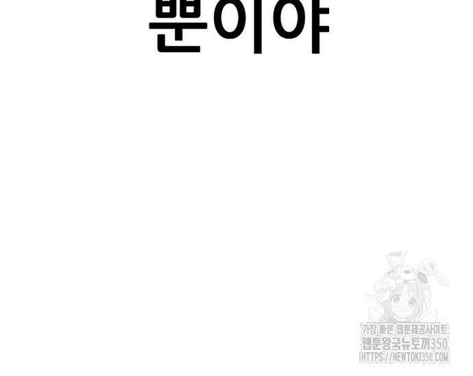 먹뀌싸 37화 234