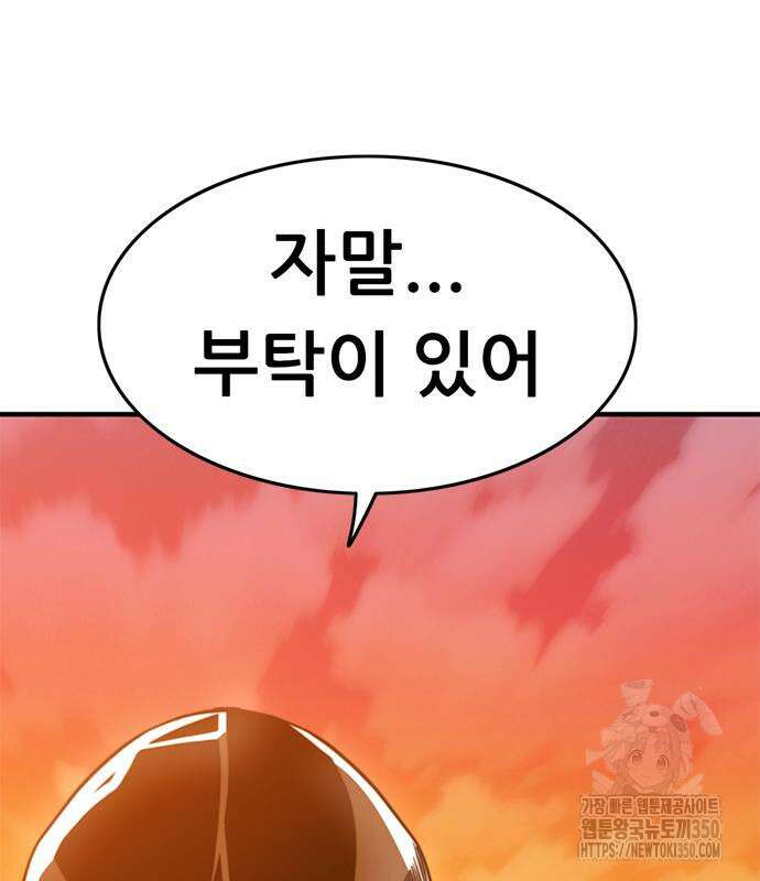 먹뀌싸 37화 236