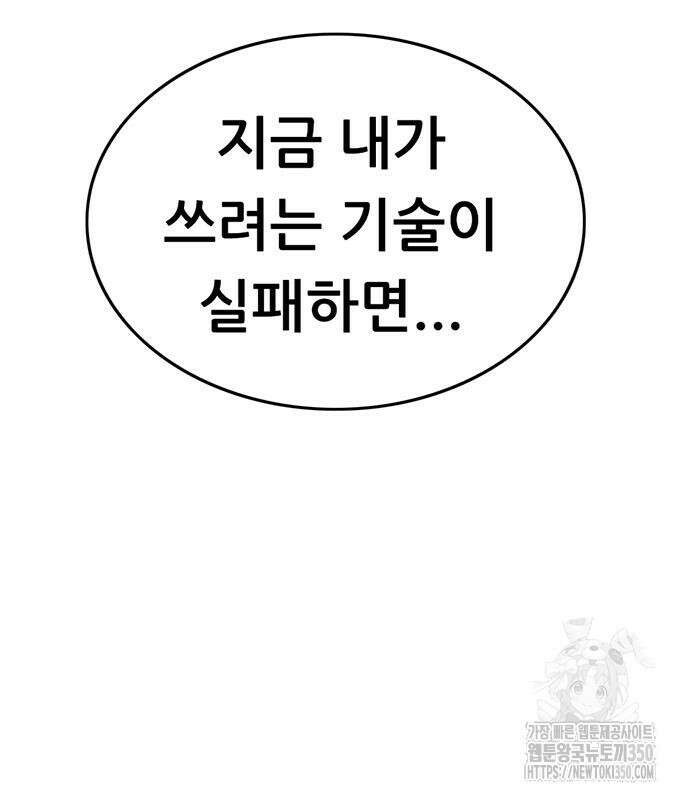 먹뀌싸 37화 238