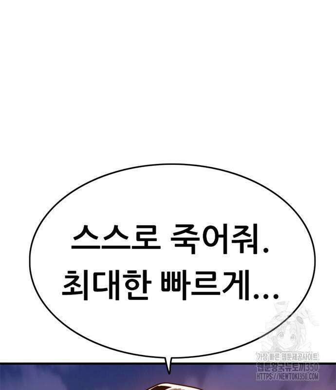 먹뀌싸 37화 239