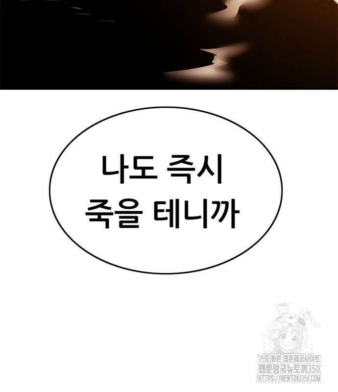 먹뀌싸 37화 241